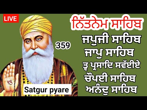 23-02-2024 |Nitnem Panj bania |ਨਿਤਨੇਮ ਪੰਜ ਬਾਣੀਆ |Nitnem gurbani |japji sahib path @Satgurpyare359