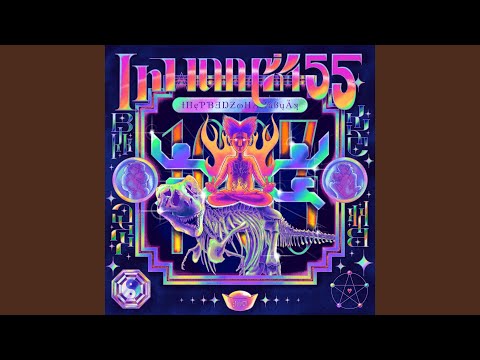 ไม่จริง (feat. NICECNX)