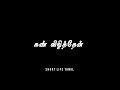 Kalai Kanavil Kadhal Konden Lyrics Whatsapp Status Videos Tamilblack Screen Lyrics ShortLifeTamil