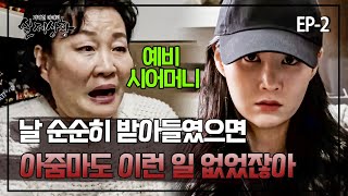 Download lagu 385-2 결혼 반대하는 예비 시어머니를 끔찍하게 살해한 여자..? mp3 Download lagu 385-2 결혼 반대하는 예비 시어머니를 끔찍하게 살해한 여자..? mp3