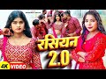 #Video | रसियन 2.0 | Cooler Star #Karishma Kakkar | Russian 2.0 | #Bhojpuri Hit Song 2024