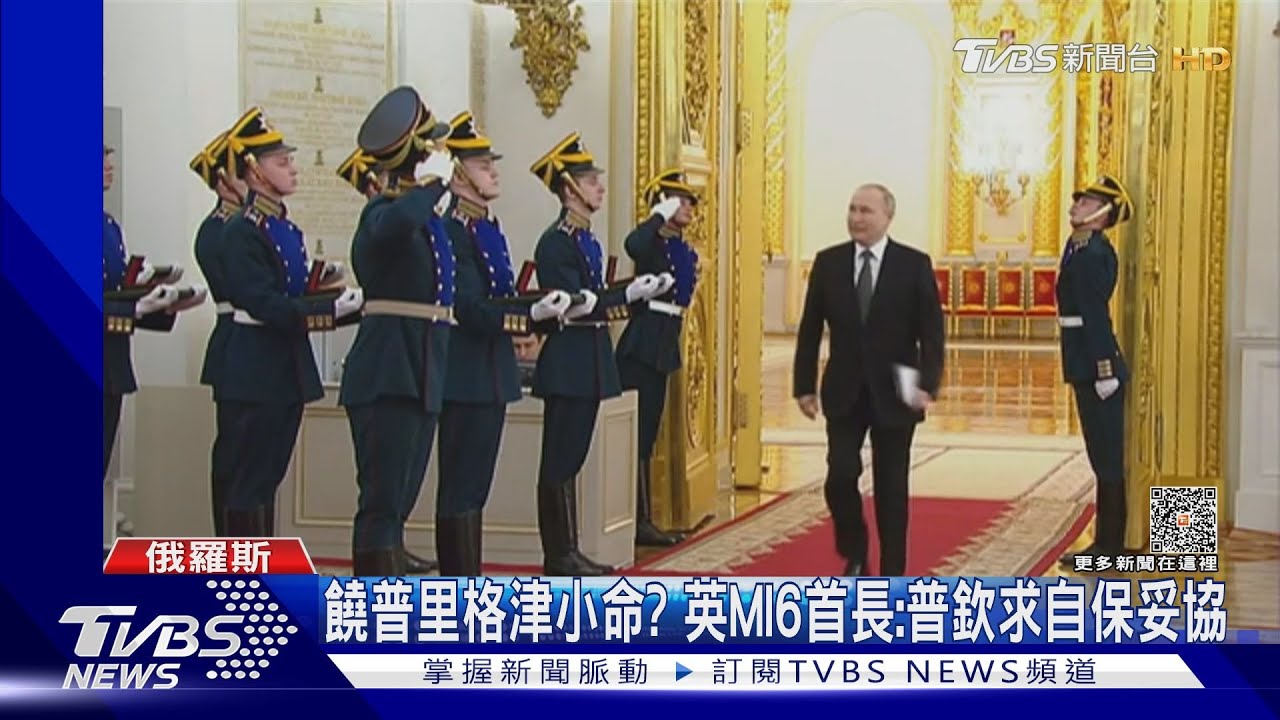 普里格津沒死?疑兵變後首度現身影片曝光 英MI6:普欽求自保饒過他