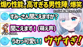 らっだぁ達に煽られすぎて爆笑したりヒステリックになるすみれや、トラウマができるありさかｗｗ【花芽すみれ/らっだぁ/ありさか/ふらんしすこ/ぶいすぽ】