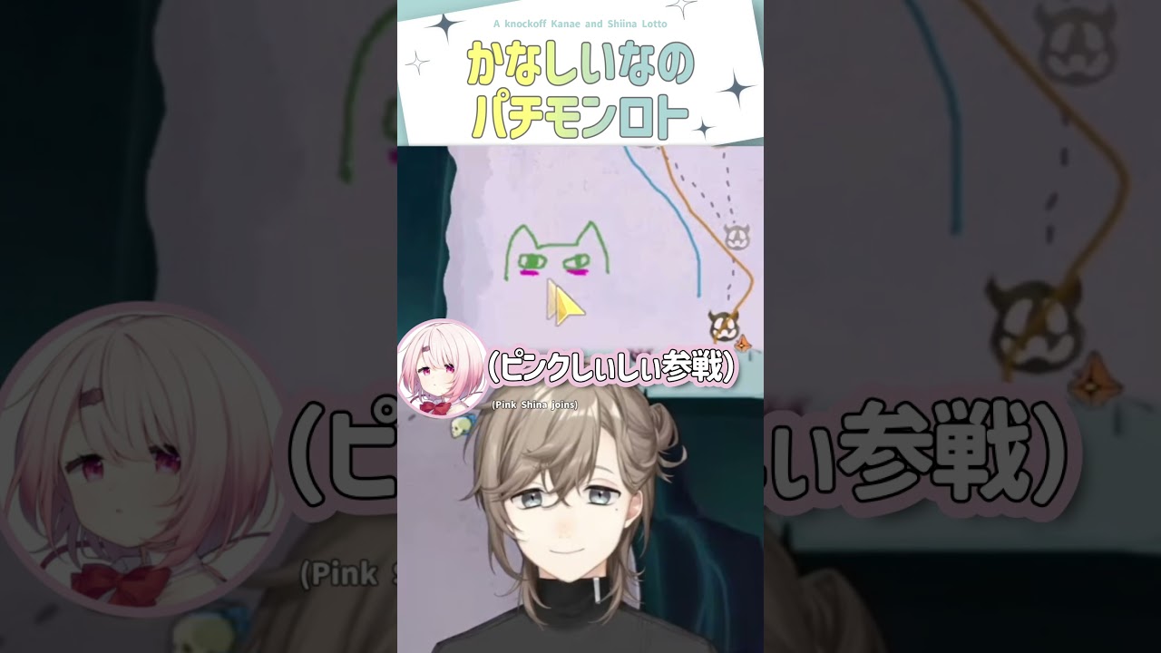 かなしいなのパチモンロト【切り抜き/叶/椎名唯華/加賀美ハヤト/葉加瀬冬雪/ Slay the Spire 2 / ENG SUB 】  #にじさんじ #叶 #shorts