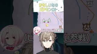 かなしいなのパチモンロト【切り抜き/叶/椎名唯華/加賀美ハヤト/葉加瀬冬雪/ Slay the Spire 2 / ENG SUB 】  #にじさんじ #叶 #shorts