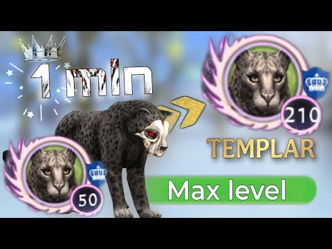 WildCraft - Level up Cougar LVL 210 in 1 minute ! MAX LEVEL GLITCH 😱