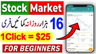 Stock Market Earning | How to Earn Money From Stock Market ,Share Market ,Trading - How to Invest?
