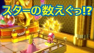 【2人実況】黄金の最終マップ【スーパーマリオパーティ】Part9