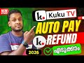 KUKU TV ചതിച്ചോ REFUND ചെയ്യാം Autopay Cancel ചെയ്യാം 2026