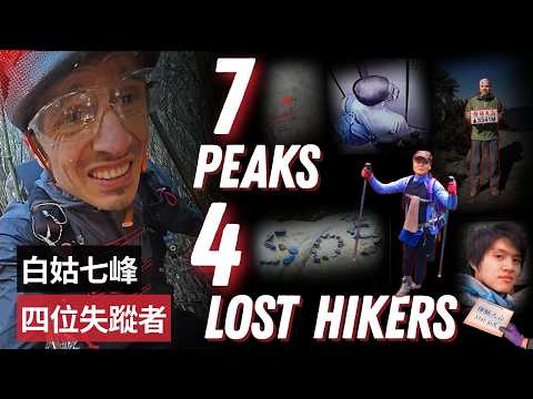 Crossing 7 Peaks Alone: The Taiwan Mountains Where 4 Hikers Went Missing