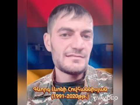Գևորգ Լևոնի Հովհաննիսյան