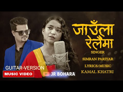 Jaula relai ma जाउँला रेलैमा - Simran pariyar female (guitar-version) kamal khatri new nepali song