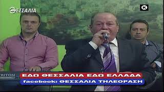 ΕΔΩ ΘΕΣΣΑΛΙΑ ΕΔΩ ΕΛΛΑΔΑ 19 01 2020