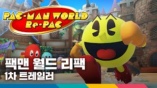 팩맨 월드 리팩 SWITCH 한글판_동영상_이미지