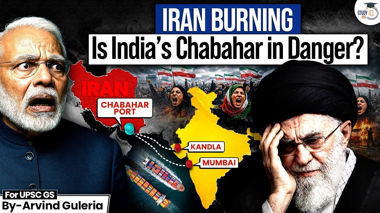 Iran Mass Protest | How it will Impact Chabahar Port & India's Economy ? | StudyIQ IAS