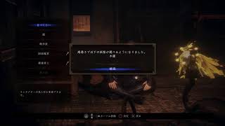 初見仁王2(フリプ仁王からの初心者)