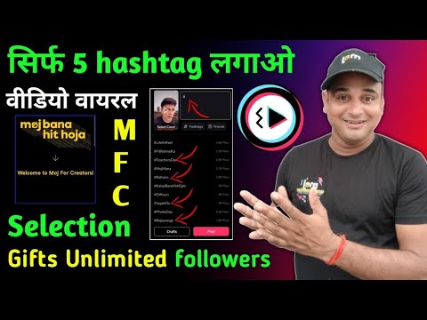 moj lite par video par #tag kaise lagaye |🎉🥰| moj Lite par mfc selection kaise le