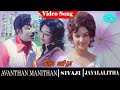 Avandhan Manidhan Movie Song Jalitha Vanitha Video Song SivajiGanesan Jayalalithaa