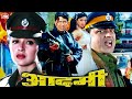 आदमी मिथुन चक्रवर्ती और गौतमी की सुपर�