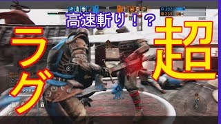 【for honor】みかん男のフォーオナー！超ラグおじさんと対決！