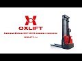 Быстрый подъем, быстрый спуск, самоходный штабелер OXLIFT