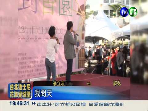 和翁立友合唱! 身障童笑開懷