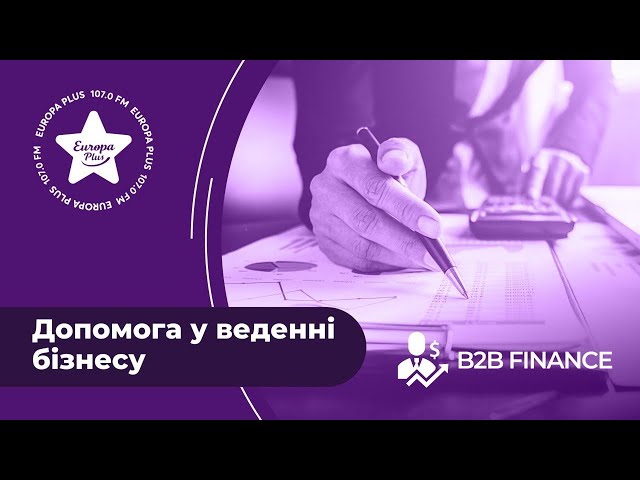 Фото Великий досвід у веденні ТОВ (загальна система З ПДВ, БЕЗ ПДВ) ФОП (Єдиний податок-всі групи, Загальна система З ПДВ та БЕЗ ПДВ). Є власна команда для ведення бухгалтерії Вашого підприємства