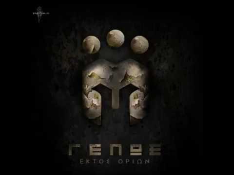 04. Mη Σταματάς - Γέλως  feat. Rsn (Εκτός Ορίων - 2015) / Mi stamatas - Gelos feat. Rsn