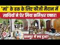Kanpur News: साथी की मां के साथ अन्याय, ITBP जवानों ने पुलिस कमिश्नरेट घेरा, पुलिसवाले पीछे हटे DEFAULT Thumbnail