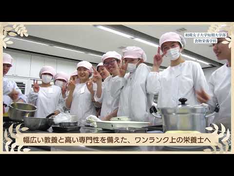 相模女子大学短期大学部 Movie