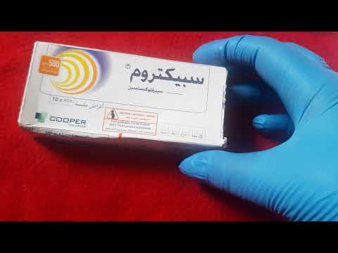 سبيكتروم للعلاج المسالك البولية