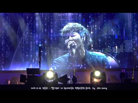 2015.10.18. 정동하 - 멀어진다 in 울산현대자동차 행복한동행 콘서트