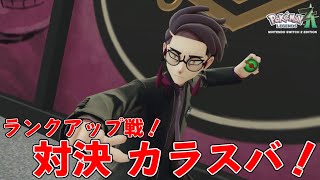 【ポケモンLEGENDSZ-A実況】この街で成り上がって願いを叶える！　40日目