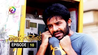 Kotipathiyo Episode 10 කෝටිපතියෝ  | සතියේ දිනවල රාත්‍රී  8.55 ට . . . preview image