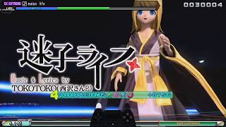 Cover art for maigo life