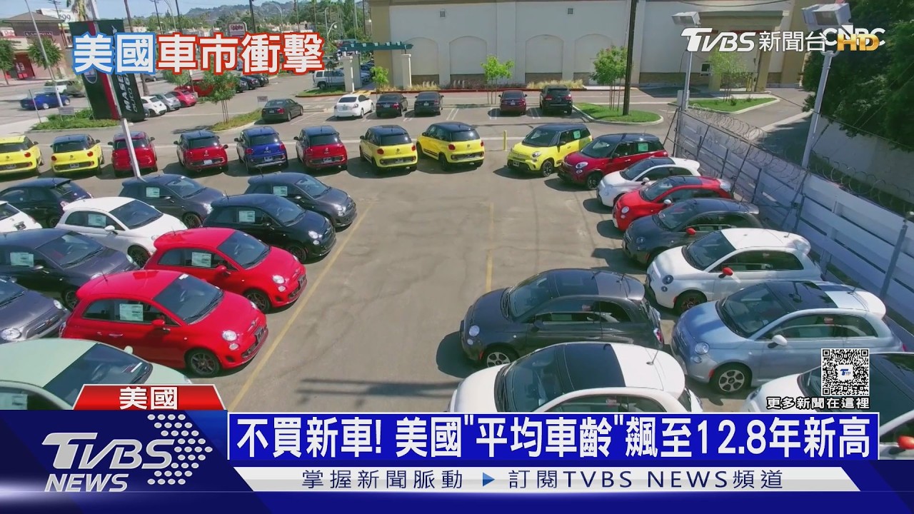 影音／美車市恐萎縮200萬輛！消費習慣大變　經銷商靠「維修」逆勢獲利