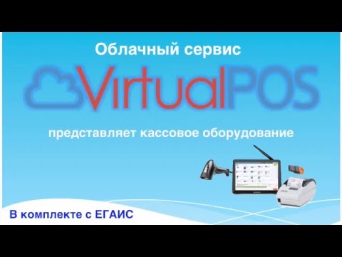 VirtualPOS