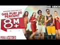 Gas Puri 20 Percent (full song) | Surinder Singh Feat. Asal | Grand Studio |
