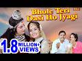 Bhole Teri Dasi Ho Jyagi New Shiv Kawad Bhajan Suresh Gola RC Upadhaye