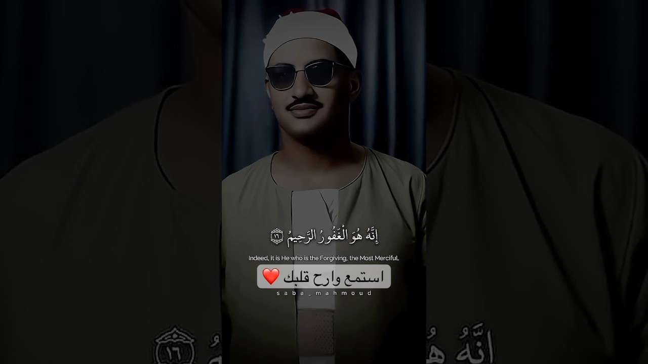 دعاء موسى عليه السلام: تلاوة خاشعة بصوت الشيخ المنشاوي
