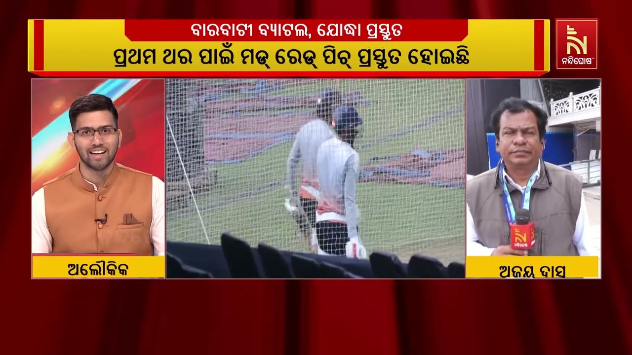 ସବୁଠି କ୍ରିକେଟ ଫିଭର : ମୁହାଁମୁହିଁ ହେବେ ଭାରତ ଓ ଦକ୍ଷିଣ ଆଫ?