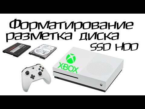 XBOX ONE РАЗМЕТКА ДИСКА HDD SSD ПРОШИВКА ГАЙД СОВЕТ КАК ФОРМАТИРОВАТЬ #xboxone