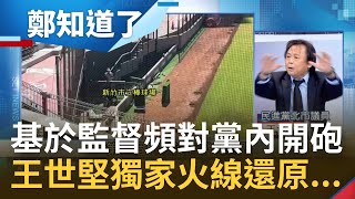[討論] 打馬屠龍批柯的堅哥居然變成喊打對象？