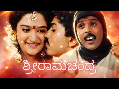 Sri Ramachandra Movie Songs I Kannada Songs I Ravichandran Songs I Hamsalekha Songs
