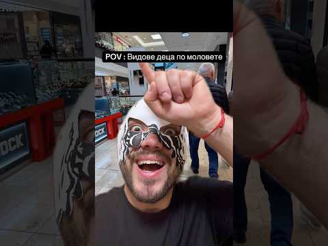 ДругиТЕ И МаМА - МОЛОВЕТЕ 🏪🏤😍 #raistar #българия #bulgaria #foryou #foryourpage #другите #trend