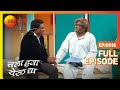 Chala Hawa Yeu Dya Marathi Comedy Video Ep 16 Bhau Kadam Kushal Badrike Nilesh Zee Marathi