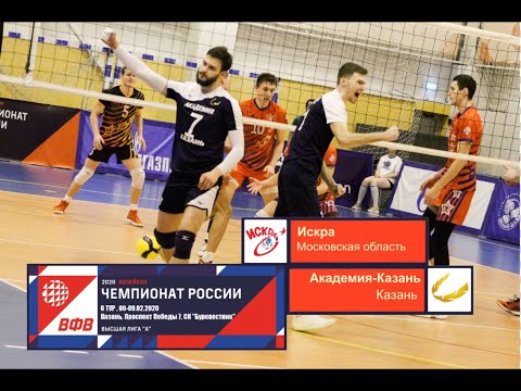 08.02.2020 Искра (Московская обл.) - Академия-Казань. Волейбол. Высшая лига А