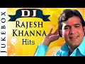 RAJESH KHANNA HIT SONGS REMIX || HINDI OLD SONGS DJ || OLD SONGS REMIX
