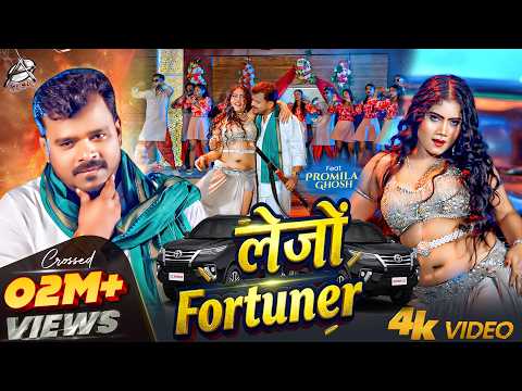 Lejo Fortuner — watch video