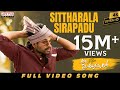 Sittharala Sirapadu Full Video Song AlaVaikunthapurramuloo Allu Arjun Trivikram Thaman S